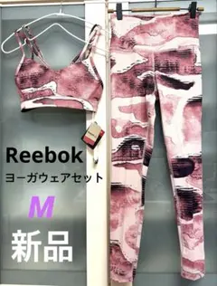 新品【Reebok】スポーツブラとレギンスセット　M