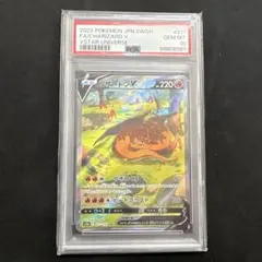 2025年最新】リザードンV sar psa10の人気アイテム - メルカリ