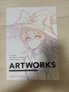 東方ダンマクカグラ ファンタジア・ロスト 描き下ろしイラストBOX