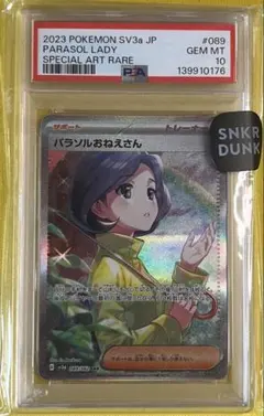 パラソルおねえさん SAR PSA10 スカーレット&バイオレット - メルカリ