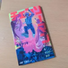 チェーンソーマン入場記念