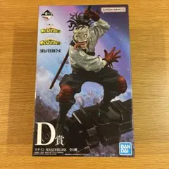 一番くじ ヒロアカ D賞 ステイン