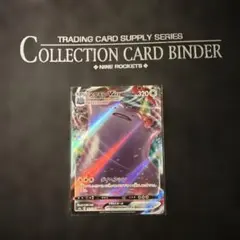 ポケモンカード メタモン VMAX RRRのサムネイル