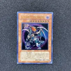 【美品】　遊戯王　混沌帝龍－終焉の使者－　レリーフ