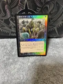 【MTG】腐敗を導く者　foil