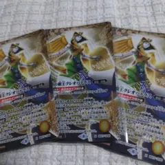 やまたろう様 リクエスト 3点 まとめ商品