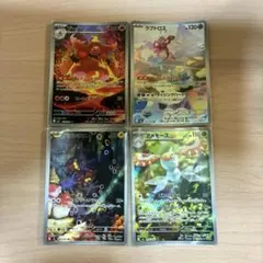 ポケモンカード AR まとめ売り ブーバーン ラブトロス バチンウニ アメモース