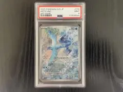 web フリーザー　PSA10 アンリミ web フリーザー PSA10 アンリミ