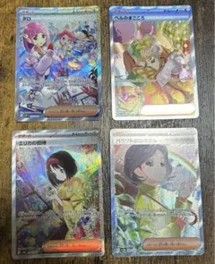 ⭐︎【SAR】タロ　ベルのまごころ　エリカの招待　パラソルおねえさん　まとめ売り①