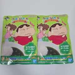 クレヨンしんちゃん 一番くじ オラお腹いっぱいだゾ I賞 超特製！カレー