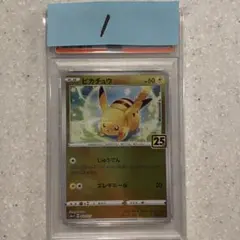 PSA10 ピカチュウ s8a-G 003/015 25th アニバーサリー