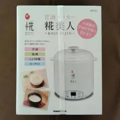 値下げ　甘酒メーカー 糀美人 Amazon.co.jp: マルコメ プラス糀 甘酒メーカー糀美人 【温度