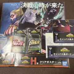 ヒロアカ　一番くじ　セット