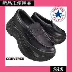 converseブラックローファー厚底