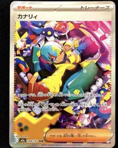 2026年最新】カナリィ sarの人気アイテム - メルカリ