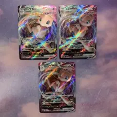 P4345 ミュウ VMAX 3枚セット