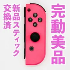 ニンテンドー　ジョイコン(右)　ネオンピンク 72