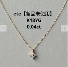 M*a様 美品☆クアラントットK18YG amore片耳ピアス（キャッチ無