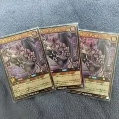アイルラヴアンジュ　3枚