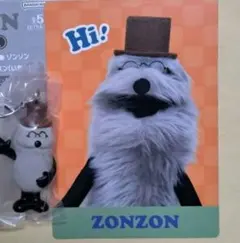パペットスンスン　ゾンゾン