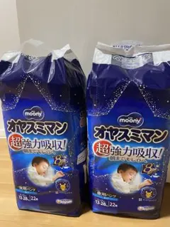 moony オヤスミマン 男の子 夜用 ビック以上のサムネイル