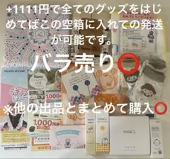 エコメルカリ便 専用ページ - メルカリ