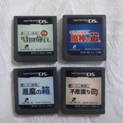 DSソフトのみ　レイトン教授4本まとめ　動作確認済み