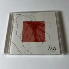 ENHYPEN『結 -YOU-』(通常盤)