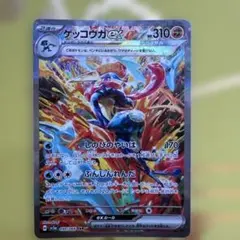 2026年最新】ゲッコウガex SARの人気アイテム - メルカリ