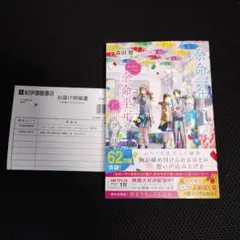 余命一年と宣告された僕が、余命半年の君と出会った話 Ayaka's story