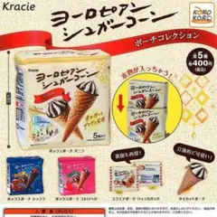 クラシエフーズヨーロピアンシュガーコーン ポーチコレクション 全5種