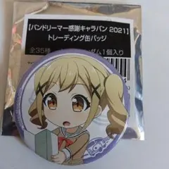 2026年最新】市ヶ谷有咲の人気アイテム - メルカリ