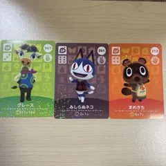 あつ森　amiibo　SPカード3枚