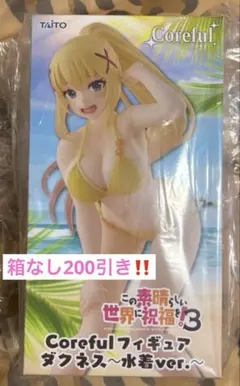 この素晴らしい世界に祝福を！3 ダクネス 水着ver.