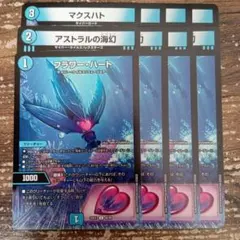 2025年最新】アストラルハートの人気アイテム - メルカリ