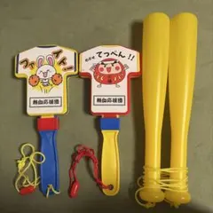 応援グッズ 3個セット