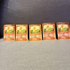 ヒトカゲ　セット　ポケモンカード　旧裏