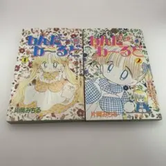 2025年最新】片岡みちるの人気アイテム - メルカリ