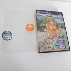 PS2 三洋パチンコパラダイス 8 新海物語　特製場所取り札付き