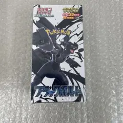 拡張パックデラックス　ブラックボルト　シュリンク付き