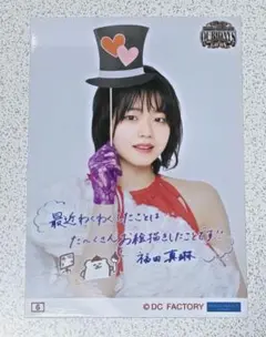 福田真琳　灼熱　2025コレクションピンナップポスター【サイン入り】 ピンポス 2025年最新】福田真琳 ポスターの人気アイテム - メルカリ