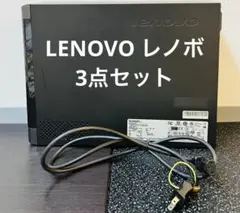 【PCジャンク】LENOVO PC本体　電源アダプター　キーボードの3点セットのサムネイル