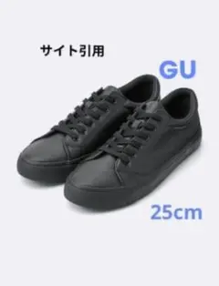 【GU】 ブラック スニーカー　ユニセックス　25cm　　フェイクレザー　黒のサムネイル