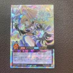 遊戯王ラッシュデュエル 星域のプリアージュ オーバーラッシュレア