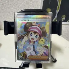 メイのはげまし SAR MEGA 拡張パック ムニキスゼロ 115/080