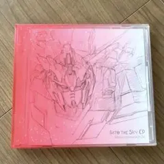 Into the Sky EP / SawanoHiroyuki[nZk]