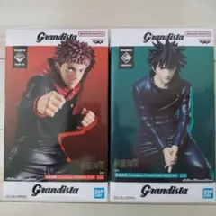 呪術廻戦 Grandista フィギュア 伏黒恵 虎杖悠仁 ふしぐろ いたどり
