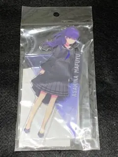 プロジェクトセカイ　アクリルスタンド　　 朝比奈まふゆ