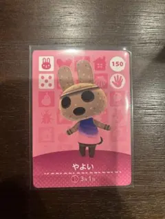 amiiboカード あつ森 第2弾 やよい