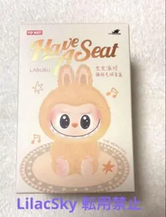 【新品未使用】Have A Seat　シート ラブブ シークレット シークレット ラブブ Have A Seat ハブアシート DUODUO - メルカリ